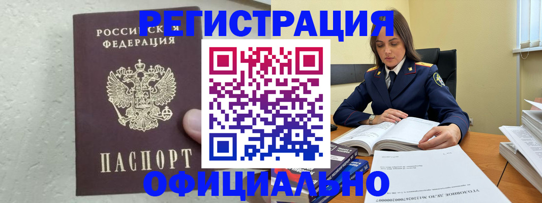 прописка от собственника в Саяногорске